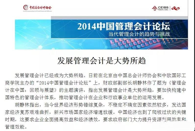 OMG！中級考后，百萬會計為啥紛紛選擇了管理會計師考試？