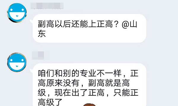 副高以后還能上正高？沒有高級(jí)會(huì)計(jì)師證書不能申報(bào)正高級(jí)！