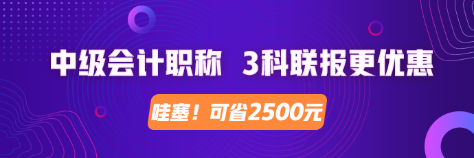 2020年提早進(jìn)入練習(xí)！打敗機(jī)考操作問題 中級會計拿高分