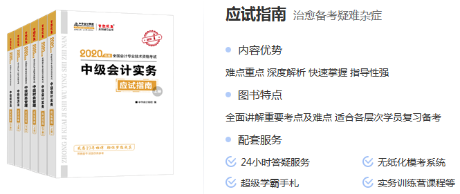 2019年的學(xué)習(xí)資料還適用2020年中級會計考試嗎？