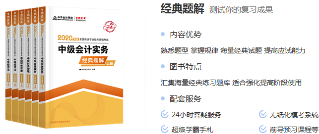 2019年的學(xué)習(xí)資料還適用2020年中級會計考試嗎？