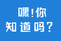 拿下中級會計證 到底對你有什么好處？