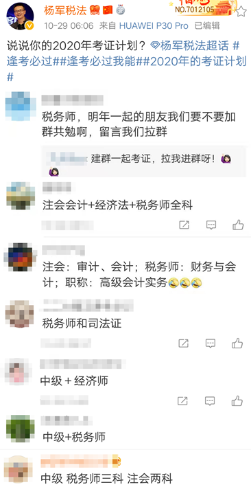 財會人的疑問：會計證書這么多   我們究竟該考哪一個？