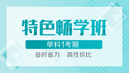 學(xué)習(xí)時間不到3天！就能拿下中級會計考試的秘密法寶！