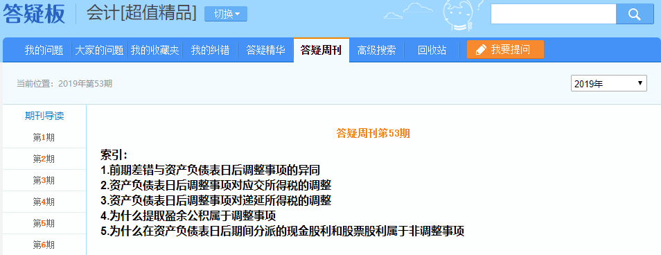 注會超值精品班答疑板功能如此強(qiáng)大！你沒發(fā)現(xiàn)？