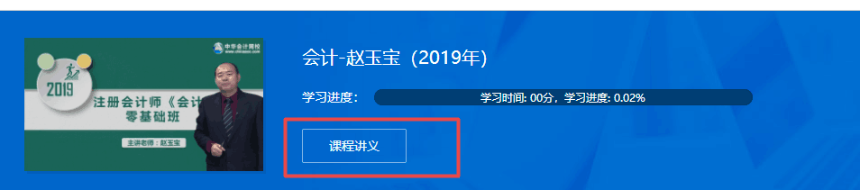 減輕負(fù)擔(dān)！注會超值精品班講義下載就是這么任性！