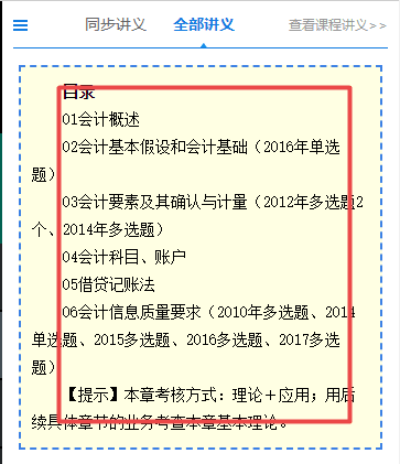 減輕負(fù)擔(dān)！注會超值精品班講義下載就是這么任性！