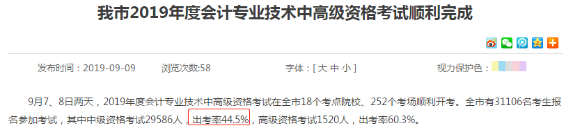 越努力 越幸運(yùn)！2020中級(jí)考生請(qǐng)你記住這三點(diǎn)！