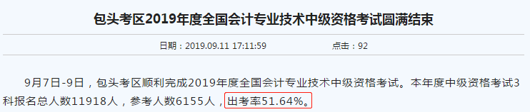 越努力 越幸運(yùn)！2020中級(jí)考生請(qǐng)你記住這三點(diǎn)！