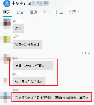 審計(jì)師考試難度