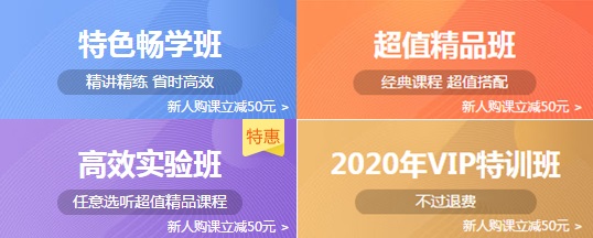 【匯總】2020注會新課免費試聽更新啦！