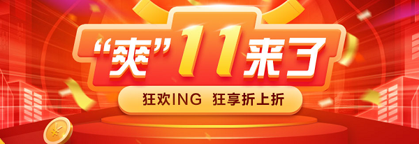 2020這雙手值得剁！“爽”十一高會(huì)好課低至4.3折