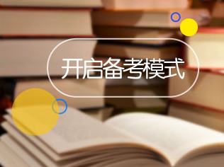 你了解注冊(cè)會(huì)計(jì)師考試時(shí)間嗎？