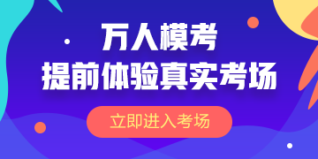 2019稅務(wù)師?？? suffix=