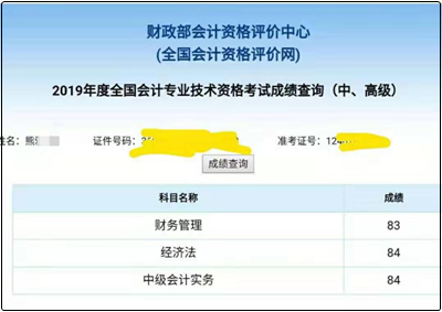 2歲寶媽同時(shí)做30家企業(yè)賬 面授一年拿下中級(jí)會(huì)計(jì)證！