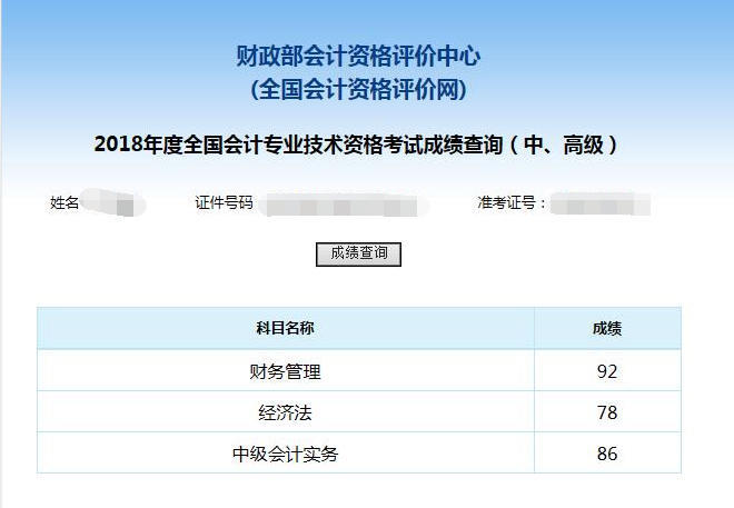 【征途】32歲寶媽，從中級職稱到注會