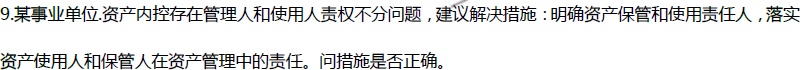 這道高會試題你還能做對嗎？老師在課堂上可是講過的哦