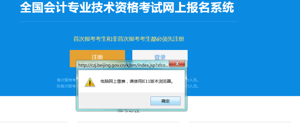 報名2020初級會計必須使用IE瀏覽器嗎？