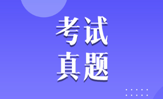 福建2019年注冊會計(jì)師綜合階段試題及答案