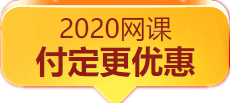 辛苦蓋樓省幾塊 網校“爽十一”零套路 中級會計好書好課直接打折