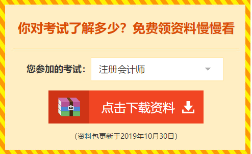 非財(cái)會(huì)專業(yè)可以報(bào)考注會(huì)嗎？2020年CPA報(bào)名條件是什么？