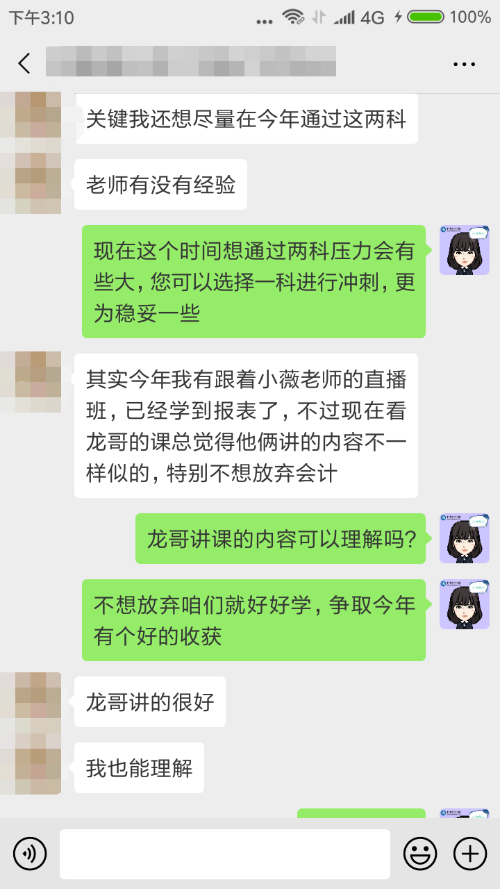 拖延癥晚期怎么辦！注會VIP簽約特訓(xùn)計劃來拯救你！