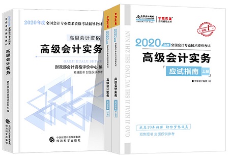 【干貨】考前兩個(gè)月幡然醒悟？把我的高會(huì)考試技巧告訴你！