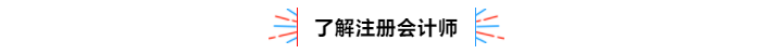 不容錯過！2020年注冊會計師備考熱點問題大匯總