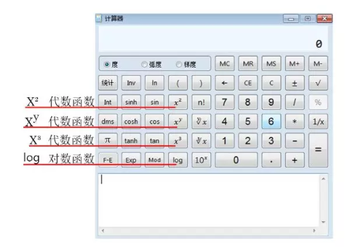 高級經(jīng)濟(jì)師2020年機(jī)考計算器使用說明書@全體考生