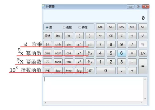 高級經(jīng)濟(jì)師2020年機(jī)考計算器使用說明書@全體考生