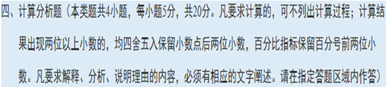 達(dá)江老師：話說(shuō)中級(jí)財(cái)務(wù)管理歷年考試情況分析