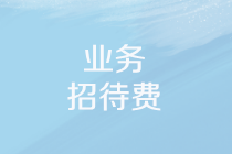 正保會(huì)計(jì)網(wǎng)校