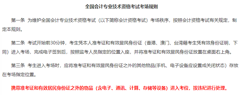 無紙化模擬系統(tǒng)帶你提前進(jìn)考場 中級會計不可錯過的備考“單品”