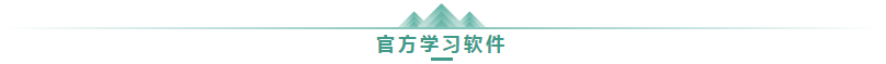 大家為什么選擇正保會(huì)計(jì)網(wǎng)校：網(wǎng)校十大優(yōu)勢(shì) 助你召喚中級(jí)神龍