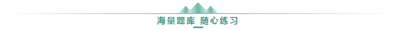 大家為什么選擇正保會(huì)計(jì)網(wǎng)校：網(wǎng)校十大優(yōu)勢(shì) 助你召喚中級(jí)神龍