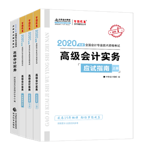 報(bào)考高會(huì)前在工作和學(xué)習(xí)方面可以做哪些準(zhǔn)備？