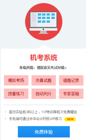 稅務(wù)師機考系統(tǒng)