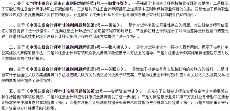 注意！注會這科你可能得重新學了！