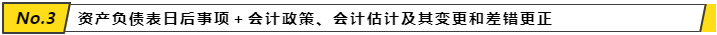 【搭配備考】注會(huì)《會(huì)計(jì)》這些章節(jié)可以一起學(xué)？