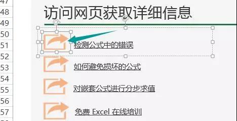 讓W(xué)ord、PPT看傻，原來Excel文字排版也漂亮！