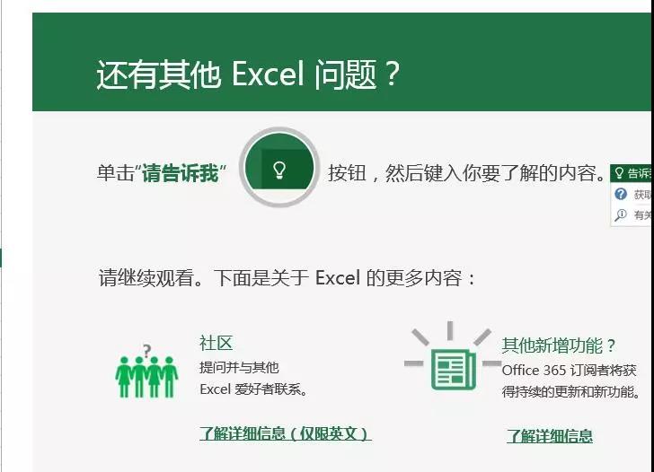 讓W(xué)ord、PPT看傻，原來Excel文字排版也漂亮！