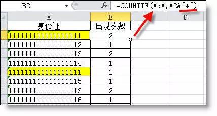 “&”在excel公式中原來可以這樣用，你out了吧！