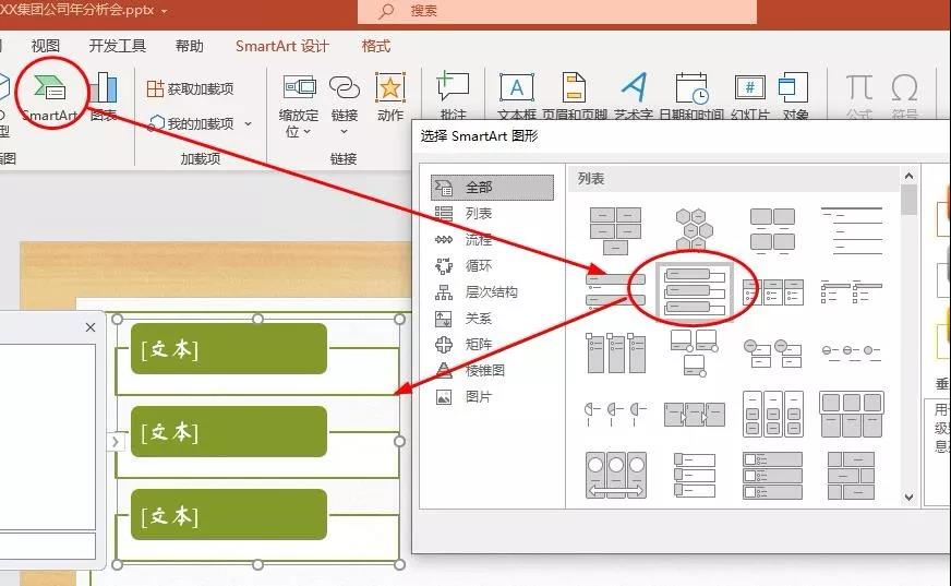 讓老板看傻，年終分析PPT動(dòng)態(tài)圖表來(lái)了！