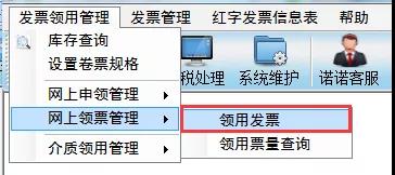 提醒！12月初開票清卡需要注意的5大事項(xiàng)