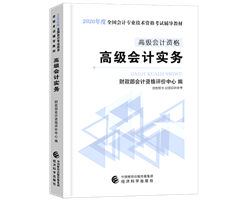 高會開卷考 如何使用教材及輔導(dǎo)書？