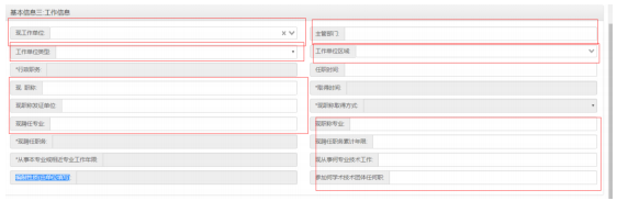 廣東2019年高級(jí)會(huì)計(jì)師評(píng)審申報(bào)步驟詳解（申報(bào)系統(tǒng)操作說(shuō)明）