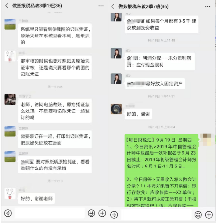 零基礎會計入門必備！《會計做賬報稅全程私教班（第五季）》火熱開啟