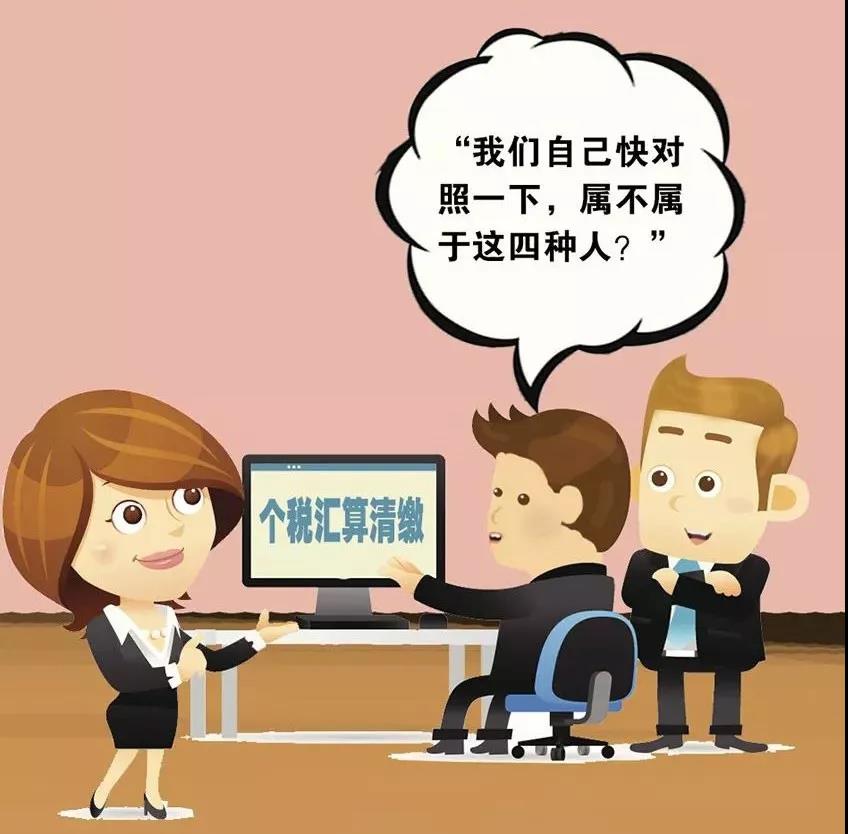 2020年個(gè)稅首次匯算清繳 這四個(gè)注意點(diǎn)千萬(wàn)不能忽略！