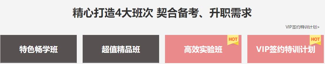 注冊會計師預習階段20周備考攻略（持續(xù)更新中）