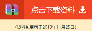 注會《稅法》第8周如何備考？方法在這！（12.9-12.15）